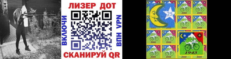 Марки NBOMe 1,8мг Иннополис