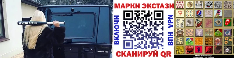 Наркотические марки 1,8мг  Иннополис 