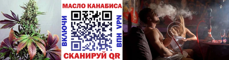 ТГК концентрат  darknet формула  Иннополис 
